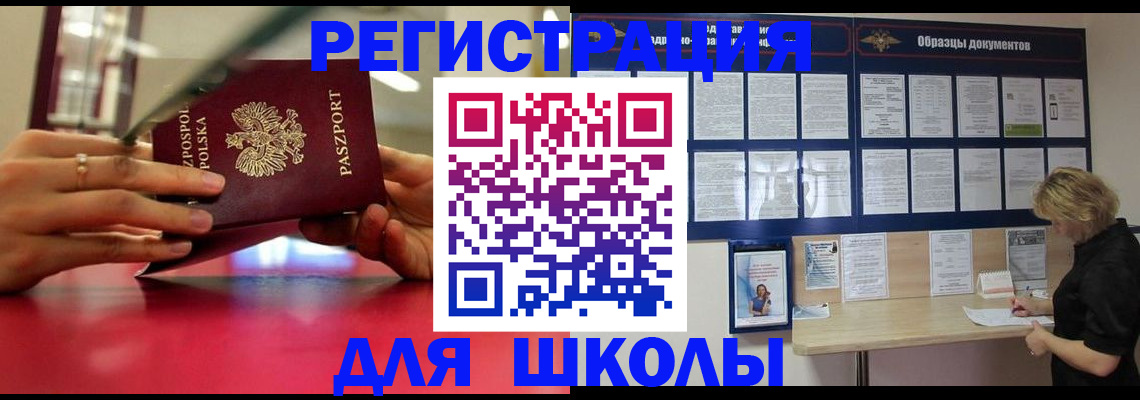 прописка иностранных граждан в Набережных Челнах