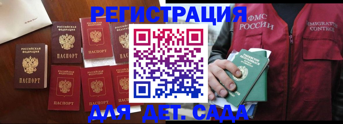 прописка для военкомата в Набережных Челнах