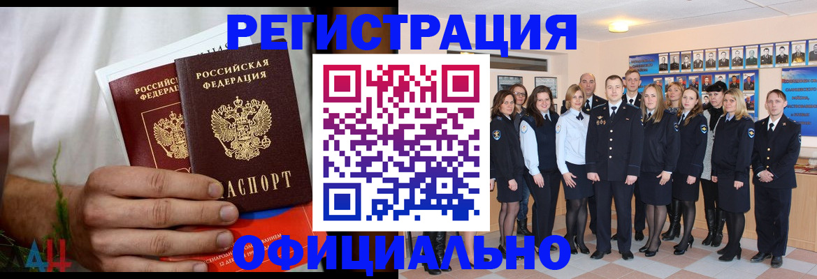 временная регистрация законно в Набережных Челнах