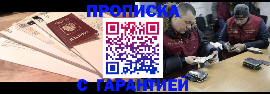 временная регистрация купить в Набережных Челнах