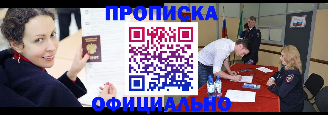 прописка иностранных граждан в Набережных Челнах