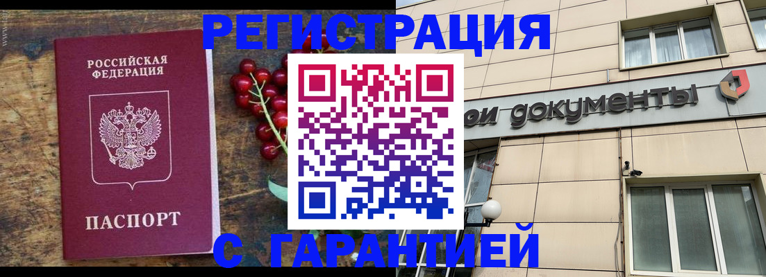 временная регистрация законно в Набережных Челнах