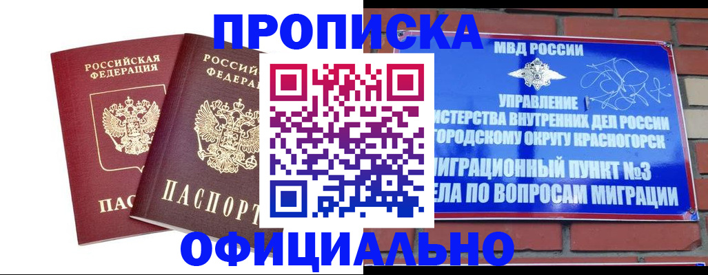 временная регистрация адрес в Набережных Челнах