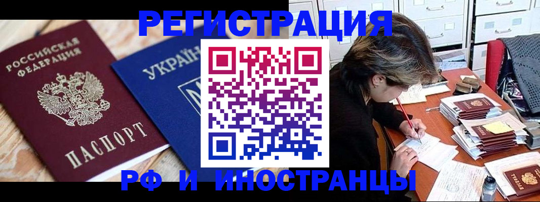 временная регистрация госуслуги в Набережных Челнах