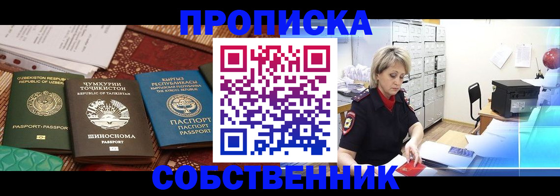 временная регистрация гарантия в Набережных Челнах